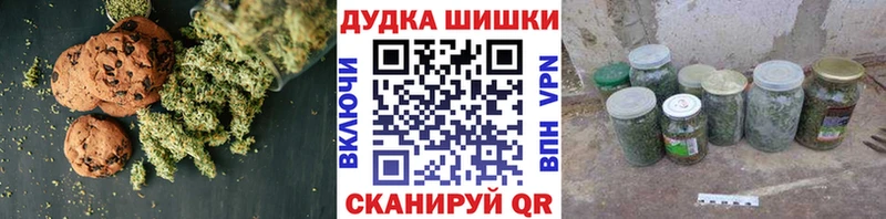 ссылка на мегу маркетплейс  Ладушкин  Canna-Cookies марихуана  наркота 