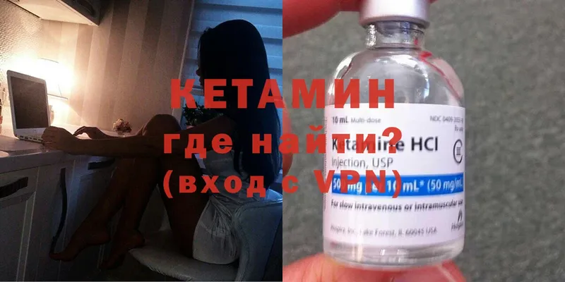 Кетамин ketamine  дарк нет какой сайт  Ладушкин 