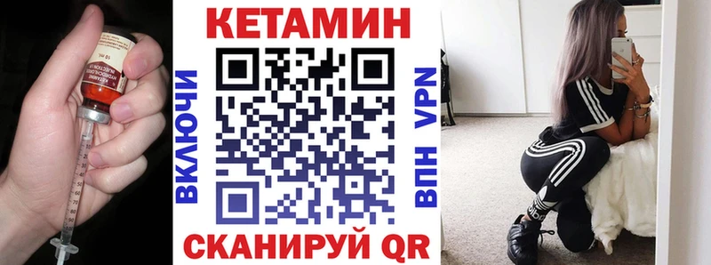 КЕТАМИН VHQ Ладушкин